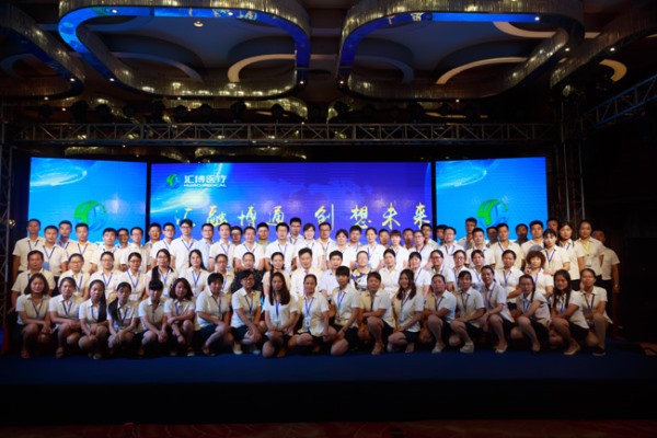 Huibo Medical listed celebration and New Strategic Conference