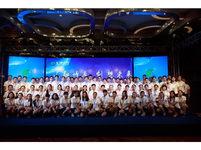 Huibo Medical listed celebration and New Strategic Conference