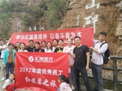 In May 2018, 2017 Excellent employees of the year went to Linzhou, Anyang to study the Red Flag Canal spirit