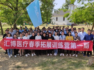 Huibo employees from various departments went to Huaihua Island for team building activities